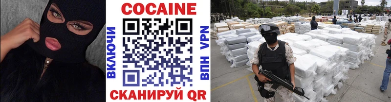 купить   Гремячинск  COCAIN Fish Scale 