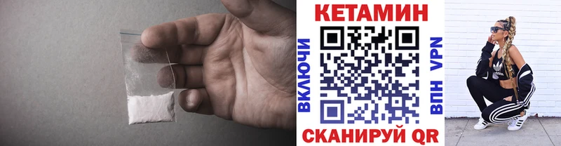 Кетамин VHQ  Гремячинск 