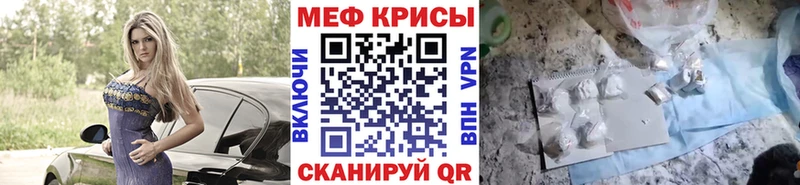 Меф VHQ  Гремячинск 