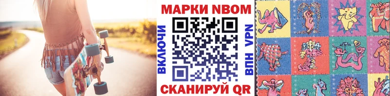 Марки 25I-NBOMe 1500мкг  Гремячинск 